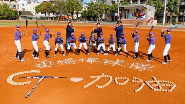 嘉義市中小學幼兒園為中華隊加油集氣