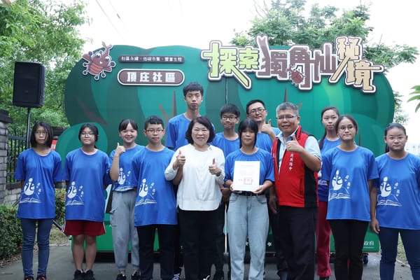獨角仙秘境小旅遊開跑囉 嘉義市長黃敏惠市長邀請民眾把握機會