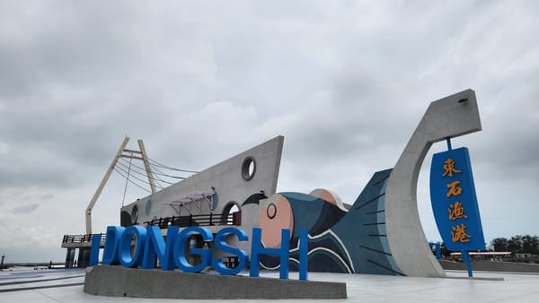 嘉義縣東石漁港獲「金鑑漁港」評鑑最高3星級及魅力地景獎二項殊榮