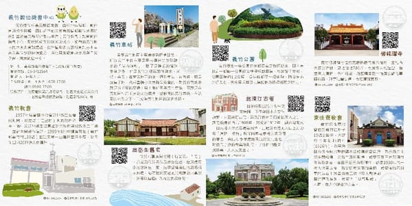 嘉義縣義竹DOC推「義起巡禮」導覽地圖 推廣地方觀光