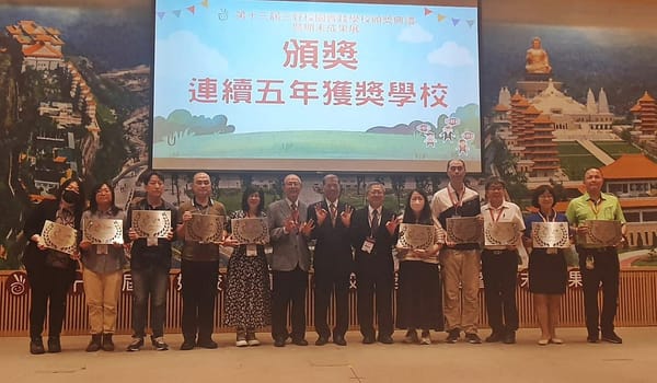 佛光大學獲頒第十三屆三好校園獎 榮登燈塔學校殊榮