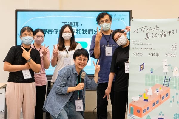 嘉義市立美術館（嘉美館）寶藏導覽員「特製語音導覽」正式上線