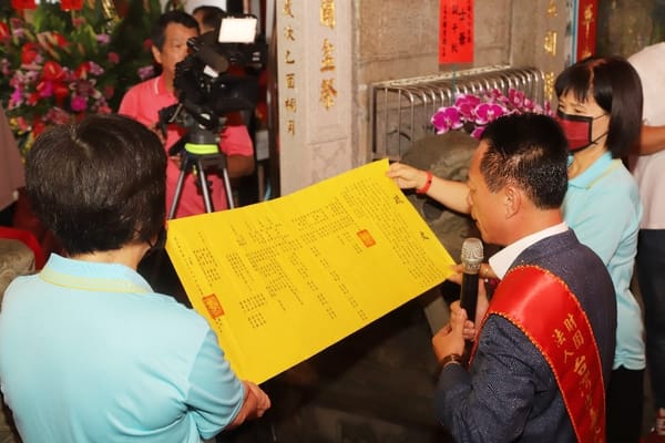 一年一度嘉義民雄大士爺祭 地方各界祈福團拜