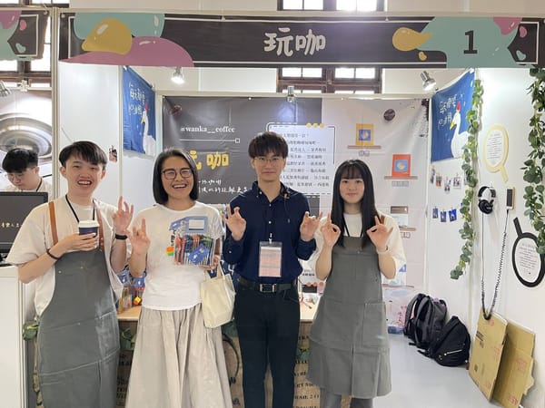 佛光大學傳播學系110級畢業展「隱夢 IN MOOD」松菸盛大開展！