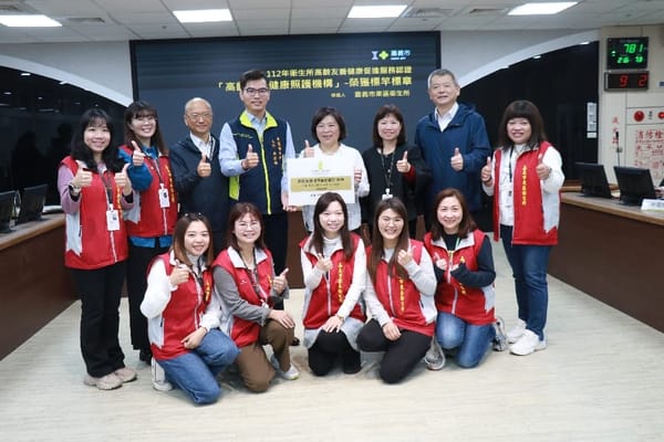 小而美的嘉義市！東西區衛生所分獲高齡友善健康促進服務認證「標竿標章」及「友善標章」