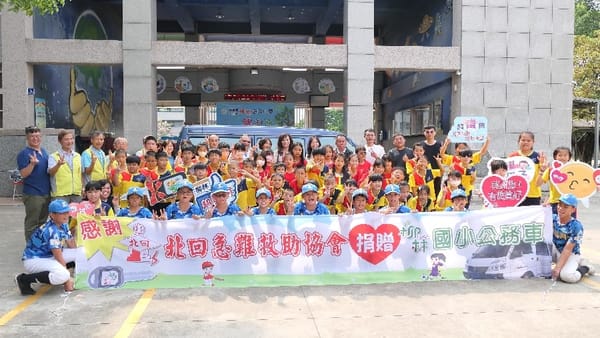 「北回愛心綿延‧柳林感恩無限」捐贈嘉義縣水上鄉柳林國小公務車