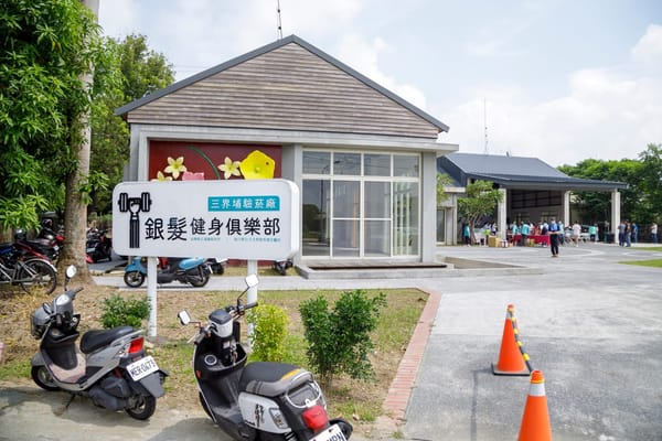 水上鄉首座「銀髮健身俱樂部」揭牌啟用 揪勢大作伙運動