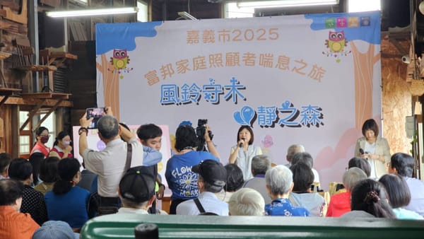 風鈴守木・心靜之森 嘉義市2025富邦家庭照顧者喘息之旅