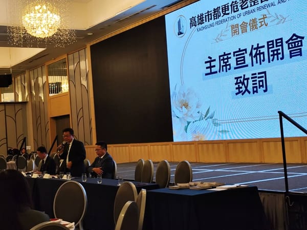 高雄市都更危老整合發展聯合總會會員代表大會 探討小基地整合開發效益