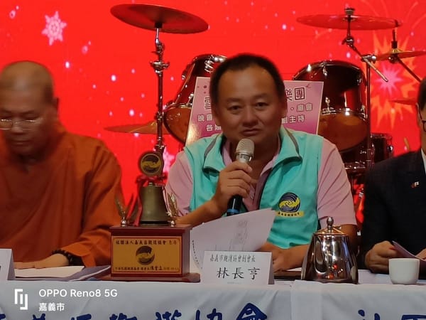 嘉義市觀護協會第四屆會員大會