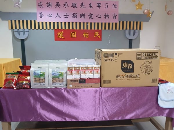各界善心人士慨捐佳里榮家物資 溫暖嘉惠住民長輩