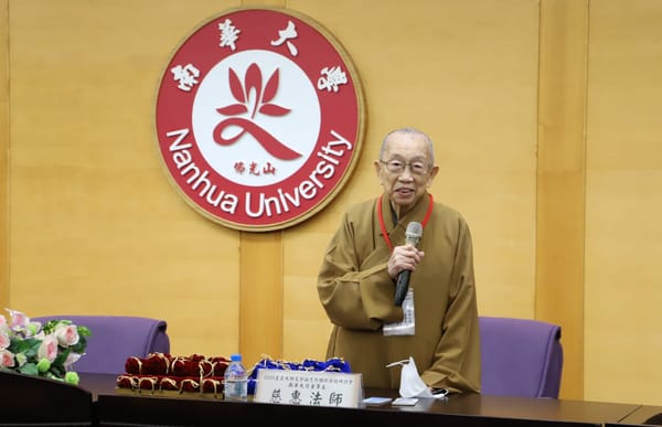2023星雲大師文學與思想國際研討會於南華大學登場