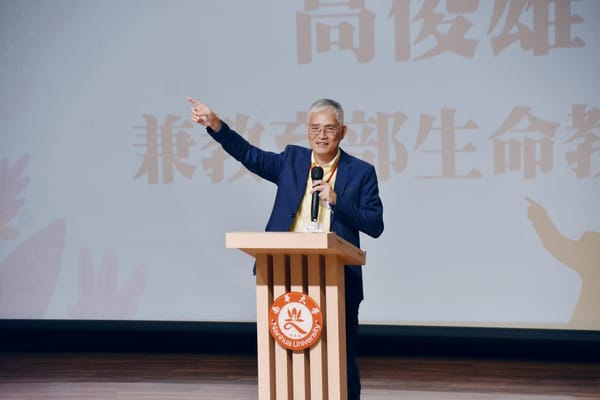 南華大學結合在地特色持續推廣生命教育