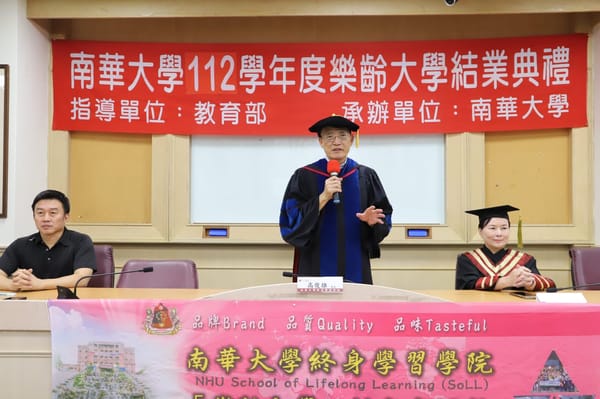 南華終身學院樂齡大學結業　披學士袍一圓大學夢