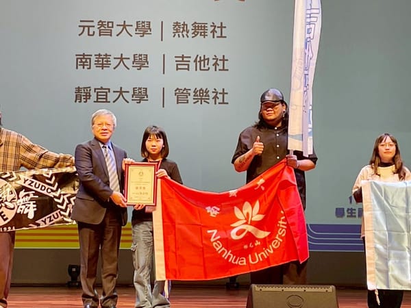 全國大專社團評選　南華大學獲1優等1佳作