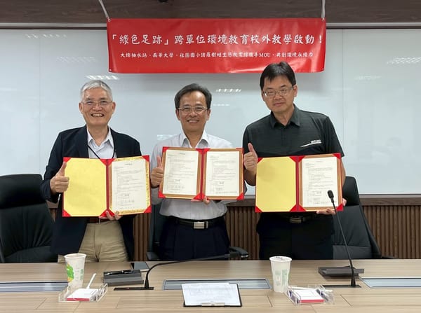 南華大學與第五河川分署、社團國小簽署合作