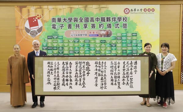 南華大學慶佛誕　師生抄法語唱校歌弘揚三好精神