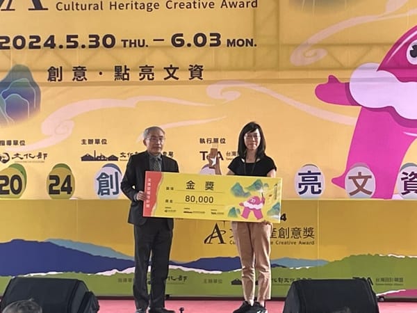 台南應用科技大學「2024A+文化資產創意獎」榮獲「文資空間設計類」金獎及年度最佳學校獎，培育設計人才讓文資永續發展