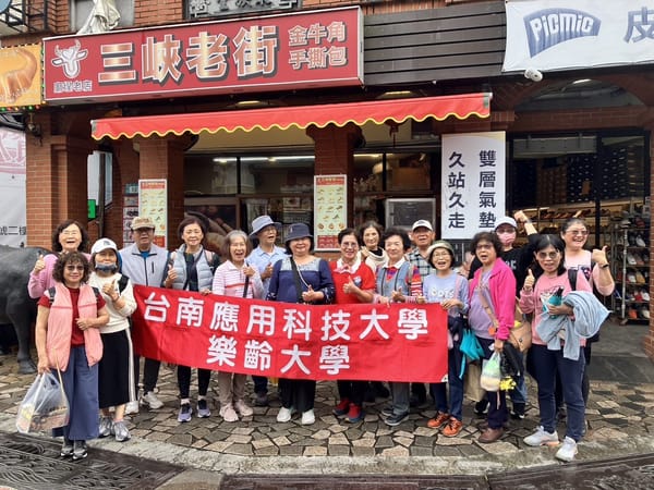 台南應用科技大學樂齡大學活力營 探索宜蘭與北台灣之美