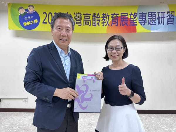 2025台灣高齡教育展望專題研習講座